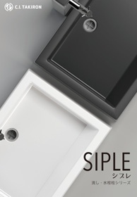 SIPLEシプレカタログ