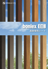 bonlex BEカタログ
