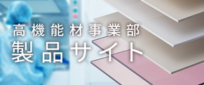 タキロンシーアイ株式会社