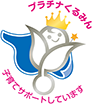 2021年認定くるみん☆子育てサポートしています