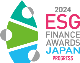 ESG ファイナンス・アワード・ジャパン受賞