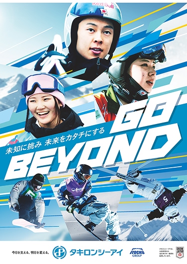 スキー協賛ポスターA