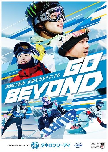 スキー協賛ポスターB