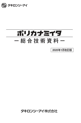 ポリカナミイタ