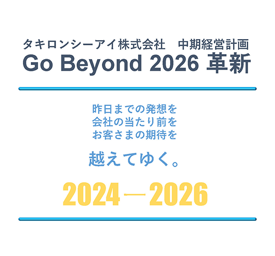 変革への決意 CX2023 Commit to Transformation 2023