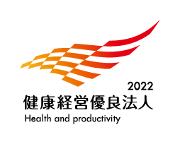 健康経営優良法人2022