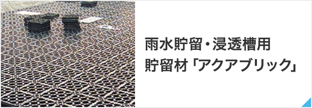 研ぎ出し流し・水栓柱・散水栓ボックスレジコン製水栓柱 80mm角 | 管工