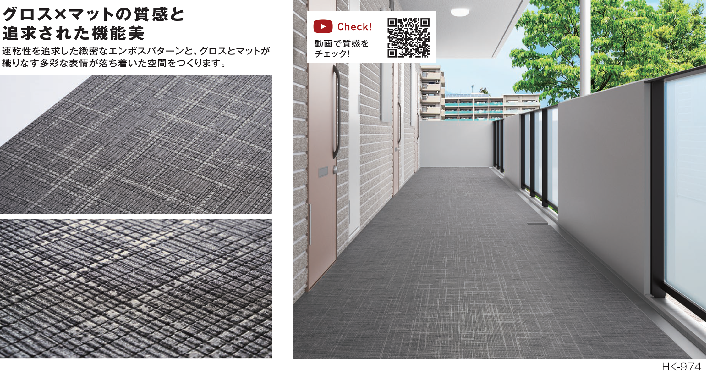 速乾タイプ」の防滑性シート タキストロン タフスリップタイプ