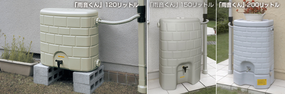 タキロンシーアイ雨水貯留タンクの特長 : 雨水貯留タンク | 製品情報