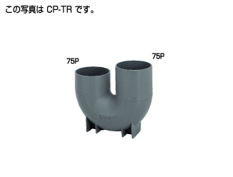 排水設備用接続部品下水トラップ本体 管工機材 製品情報 タキロンシーアイ株式会社 排水設備用接続部品下水トラップ本体 管工機材 製品情報 タキロンシーアイ株式会社