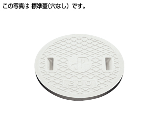 ます用ふた・防護ハットレジコン標準蓋 | 管工機材 | 製品情報