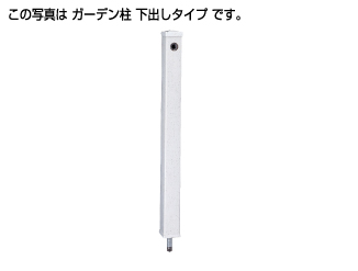 研ぎ出し流し・水栓柱・散水栓ボックスガーデン柱 70mm角 | 管工機材 
