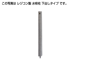 研ぎ出し流し・水栓柱・散水栓ボックスレジコン製水栓柱 80mm角 | 管工