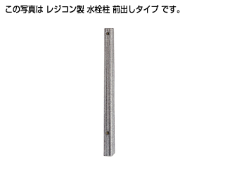 研ぎ出し流し・水栓柱・散水栓ボックスレジコン製水栓柱 80mm角 | 管工