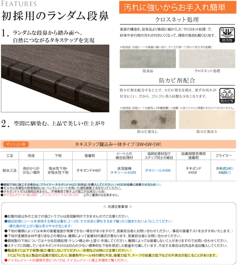 タキシール#600 U-812-