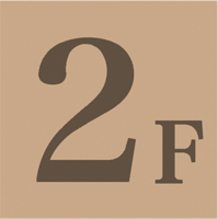 階数表示Ⅱ-2F