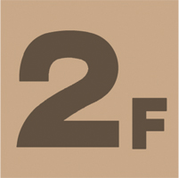 階数表示Ⅲ-2F