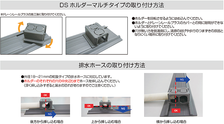 DSホルダー マルチタイプ |床材 | 製品情報 | タキロンシーアイ株式会社