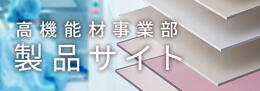 高機能の新HP