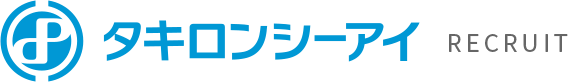 タキロンシーアイ株式会社 新卒採用情報