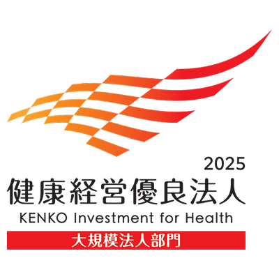 健康経営優良法人